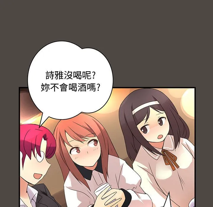 菜鸟蓝荠理-第5话 - 图片 25
