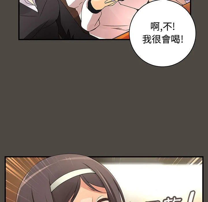 菜鸟蓝荠理-第5话 - 图片 26