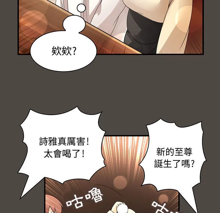 菜鸟蓝荠理-第5话 - 图片 37