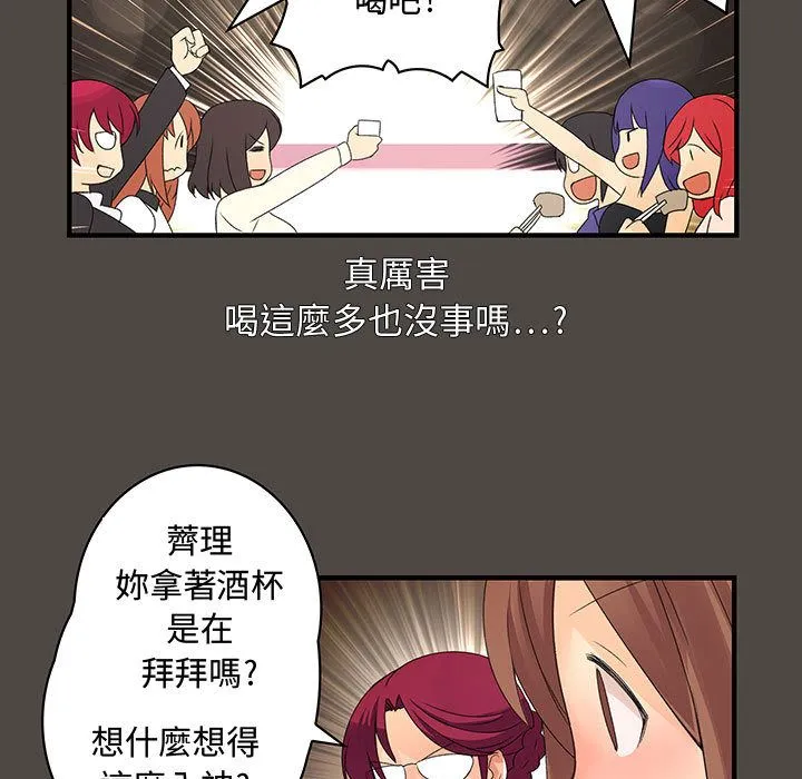 菜鸟蓝荠理-第5话 - 图片 39