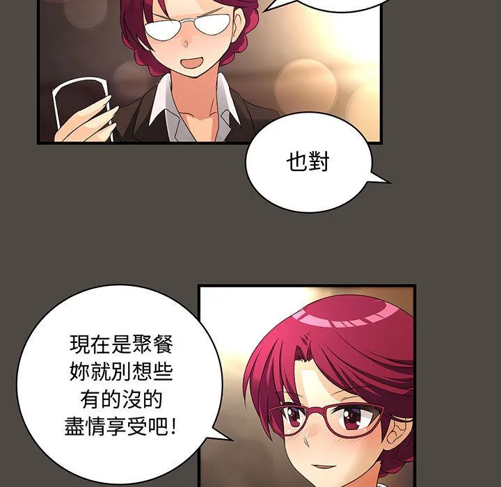 菜鸟蓝荠理-第5话 - 图片 43