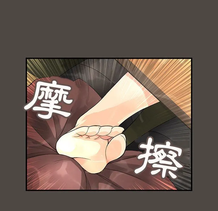 菜鸟蓝荠理-第5话 - 图片 46