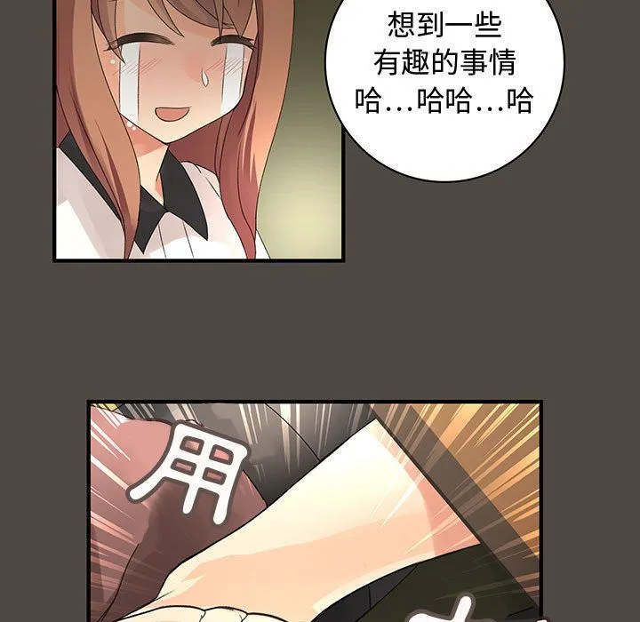 菜鸟蓝荠理-第5话 - 图片 49
