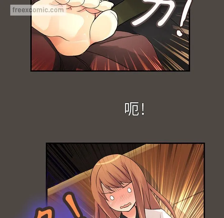 菜鸟蓝荠理-第5话 - 图片 50