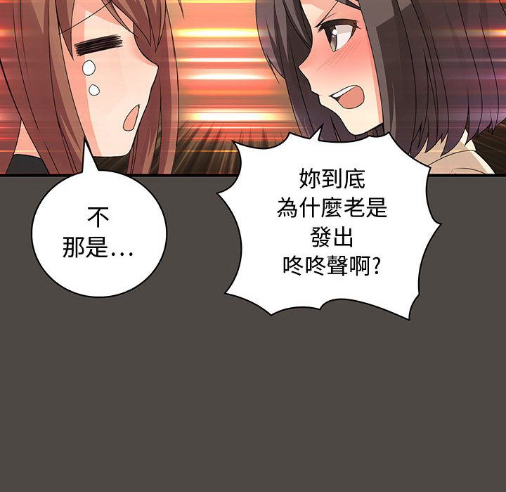 菜鳥藍薺理第5話