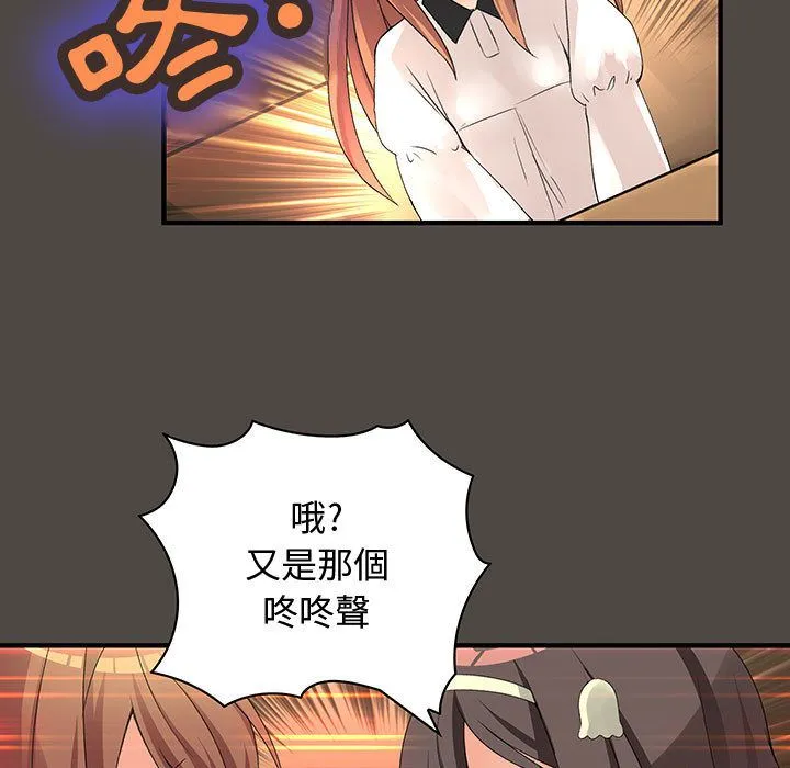 菜鸟蓝荠理-第5话 - 图片 51