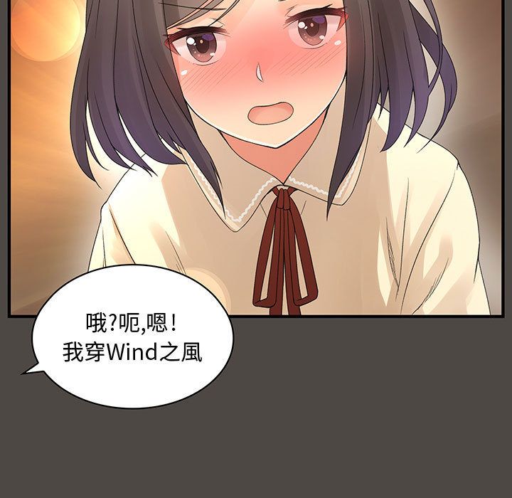 菜鳥藍薺理第5話