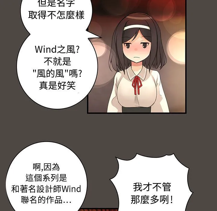 菜鸟蓝荠理-第5话 - 图片 57