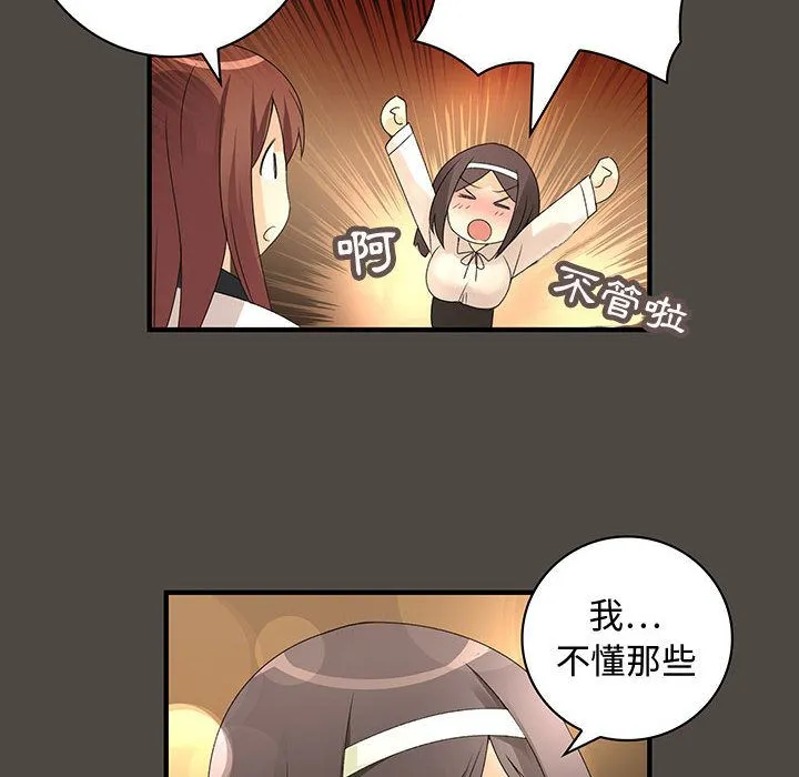 菜鸟蓝荠理-第5话 - 图片 58