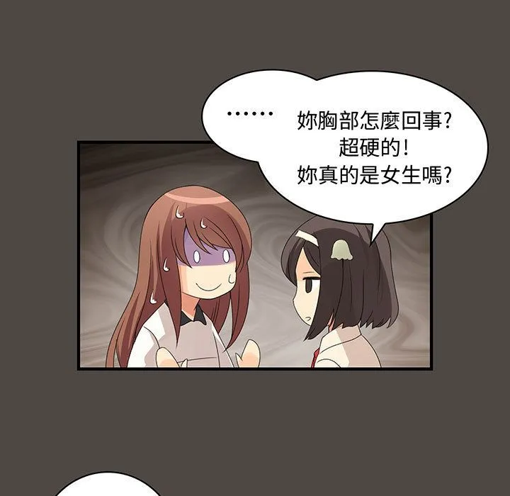 菜鸟蓝荠理-第5话 - 图片 61