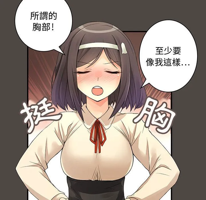 菜鳥藍薺理第5話