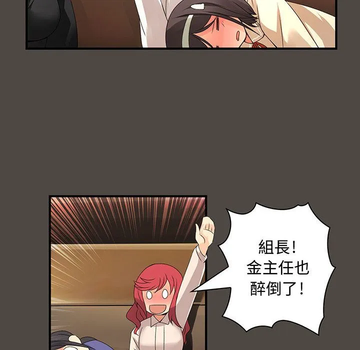 菜鳥藍薺理第5話