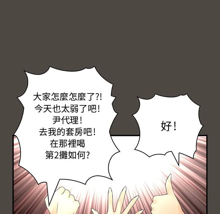 菜鸟蓝荠理-第5话 - 图片 67