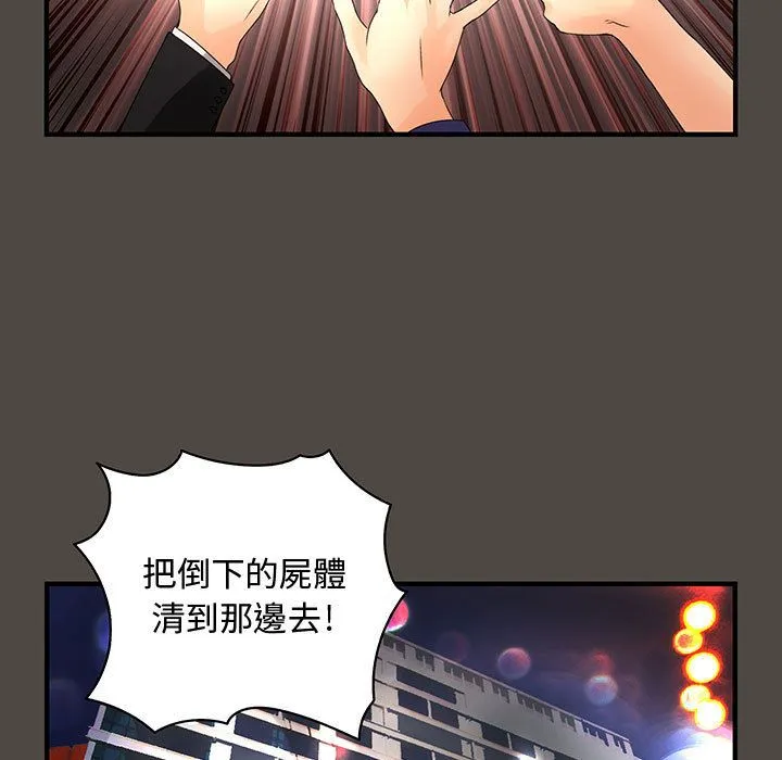 菜鸟蓝荠理-第5话 - 图片 68
