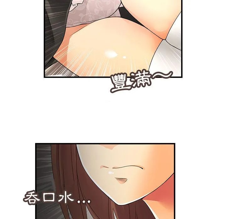 菜鸟蓝荠理-第5话 - 图片 76