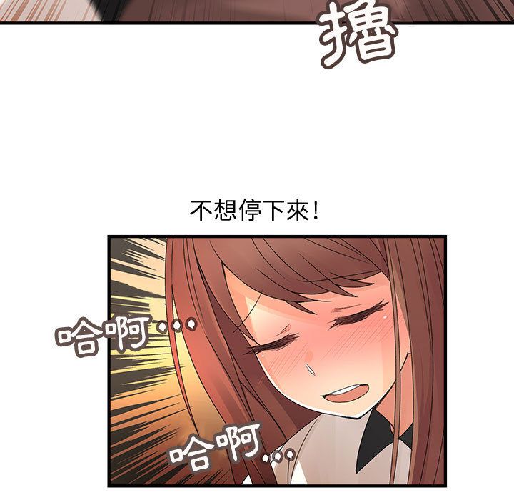 菜鳥藍薺理第5話