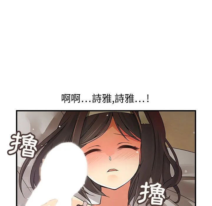 菜鸟蓝荠理-第5话 - 图片 81