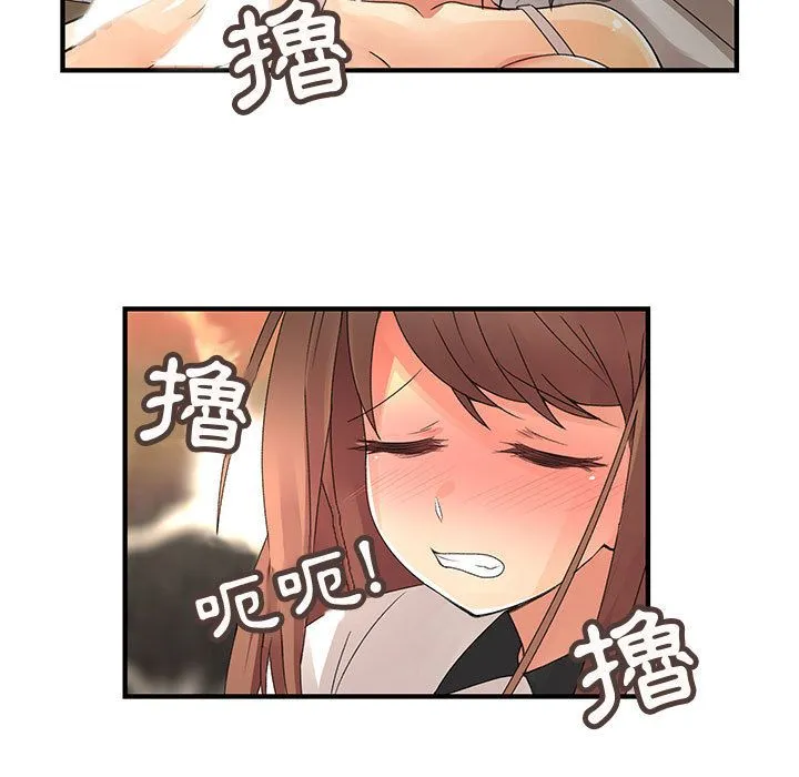 菜鳥藍薺理第5話
