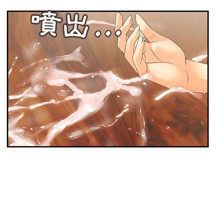 菜鳥藍薺理第5話