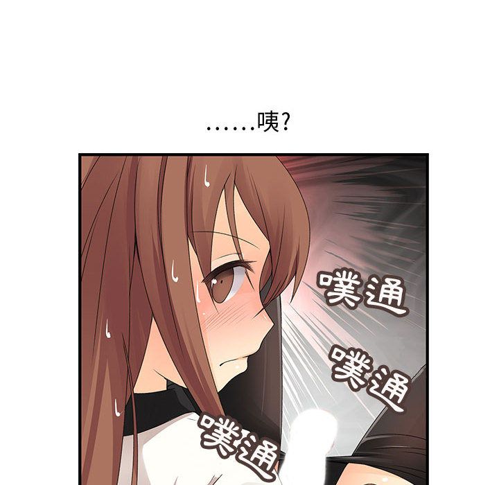 菜鳥藍薺理第5話