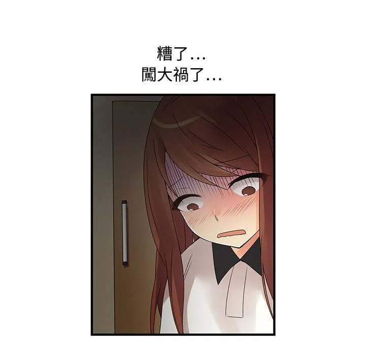 菜鳥藍薺理第5話
