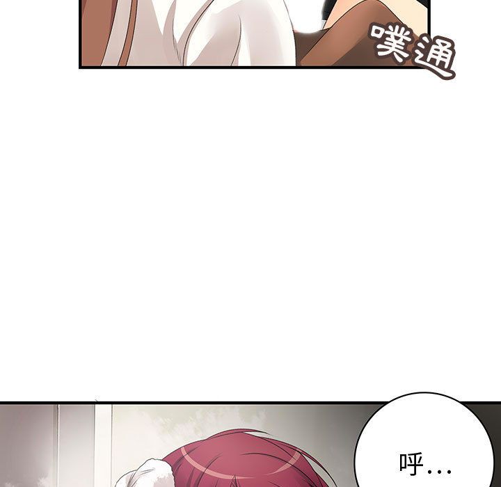 菜鳥藍薺理第5話