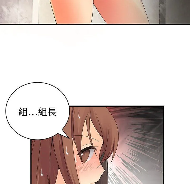 菜鸟蓝荠理-第6话 - 图片 6