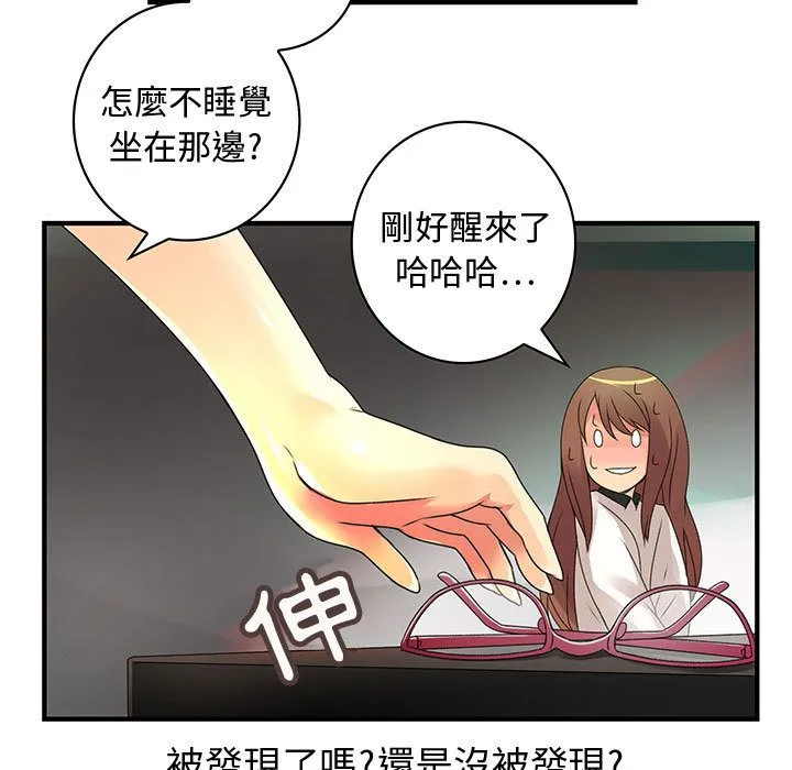 菜鸟蓝荠理-第6话 - 图片 12
