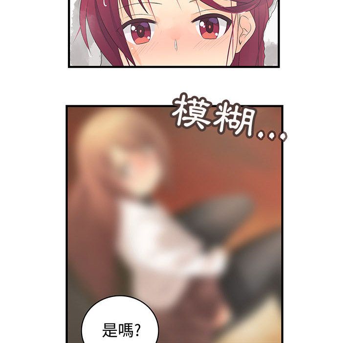 菜鳥藍薺理第6話