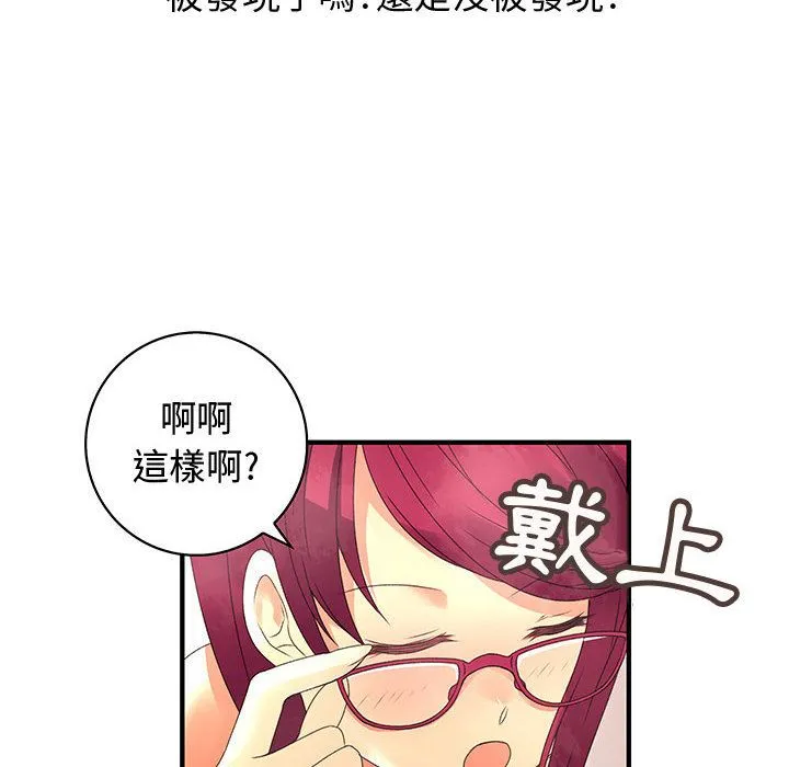菜鸟蓝荠理-第6话 - 图片 13
