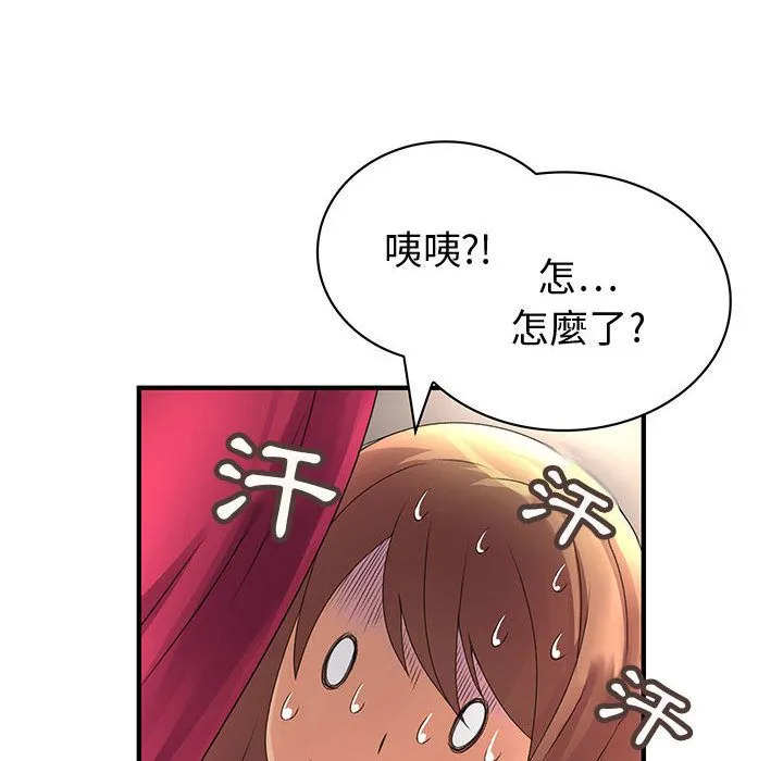 菜鸟蓝荠理-第6话 - 图片 19