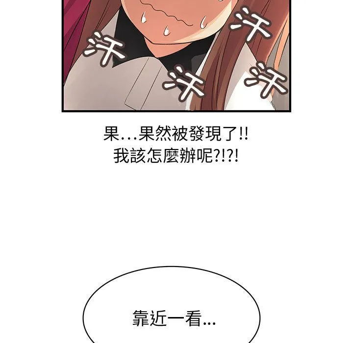 菜鸟蓝荠理-第6话 - 图片 20