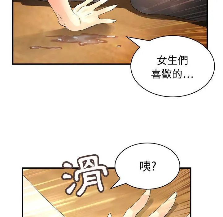 菜鳥藍薺理第6話