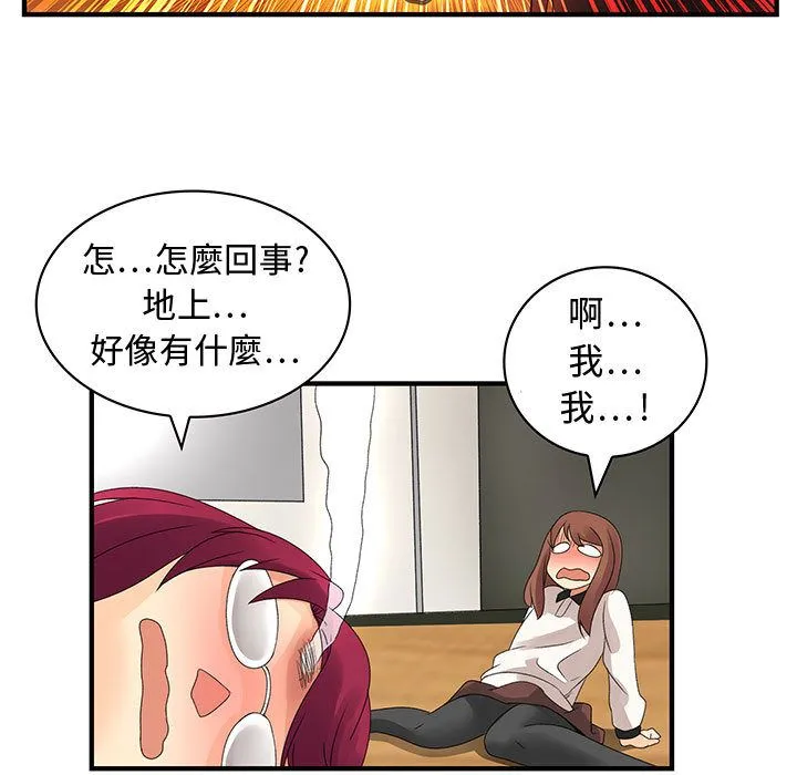 菜鸟蓝荠理-第6话 - 图片 26