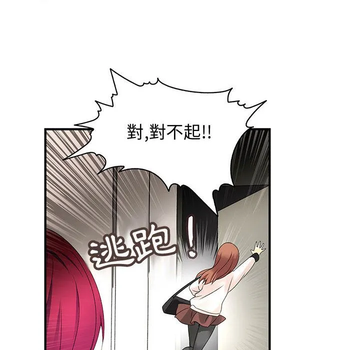 菜鸟蓝荠理-第6话 - 图片 27