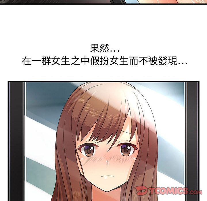 菜鳥藍薺理第6話