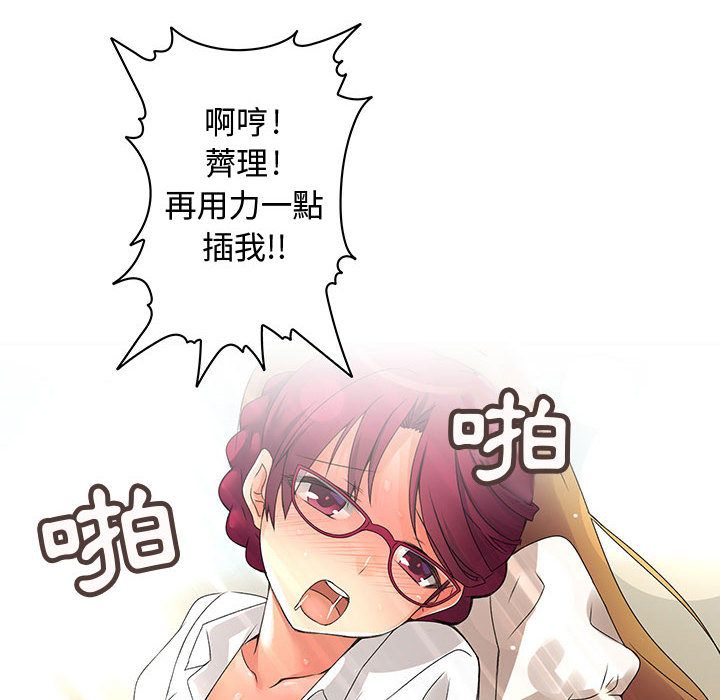 菜鳥藍薺理第6話