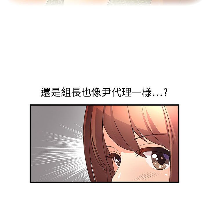 菜鳥藍薺理第6話