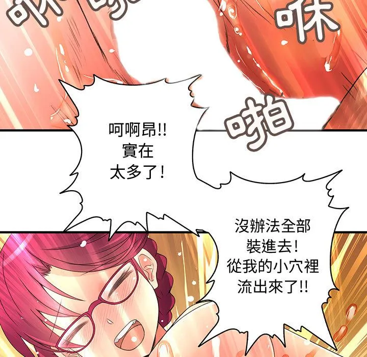 菜鸟蓝荠理-第6话 - 图片 51