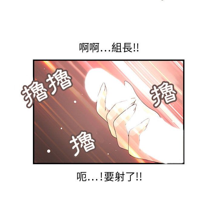 菜鳥藍薺理第6話