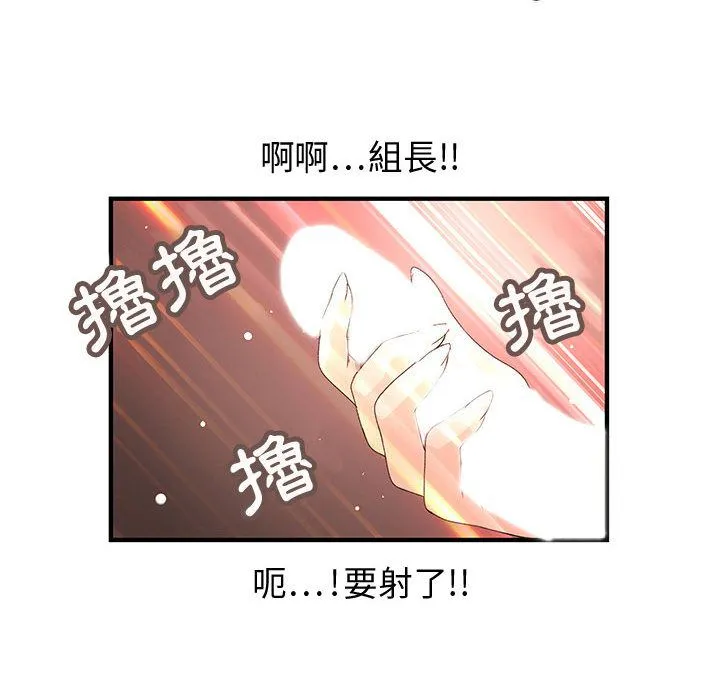菜鸟蓝荠理-第6话 - 图片 54