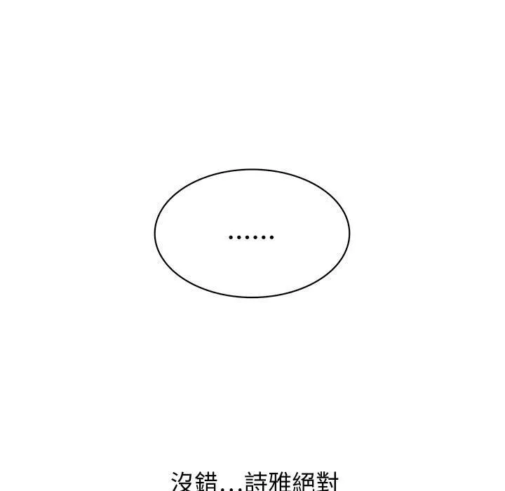 菜鸟蓝荠理-第6话 - 图片 61