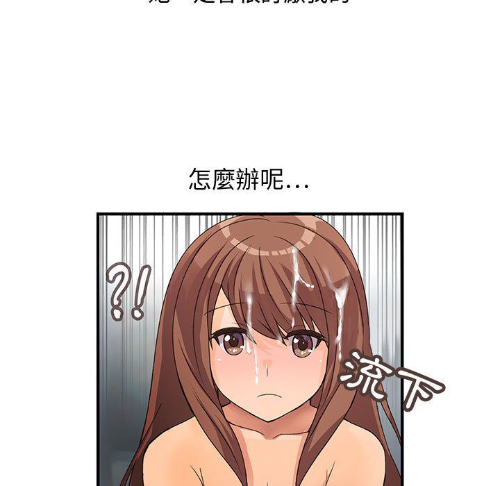 菜鳥藍薺理第6話