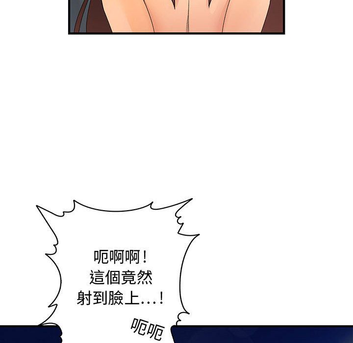 菜鳥藍薺理第6話