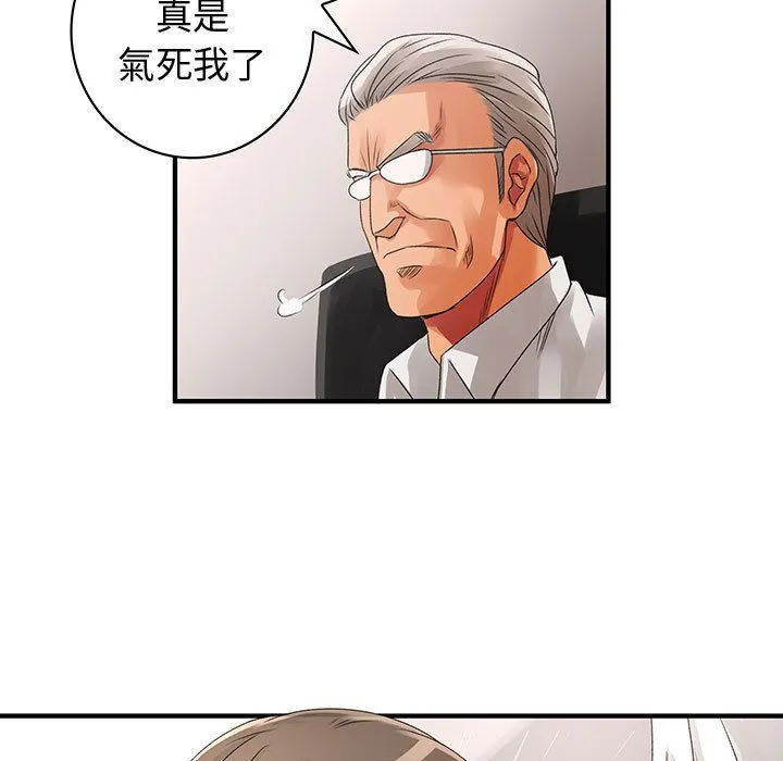 菜鸟蓝荠理-第6话 - 图片 79