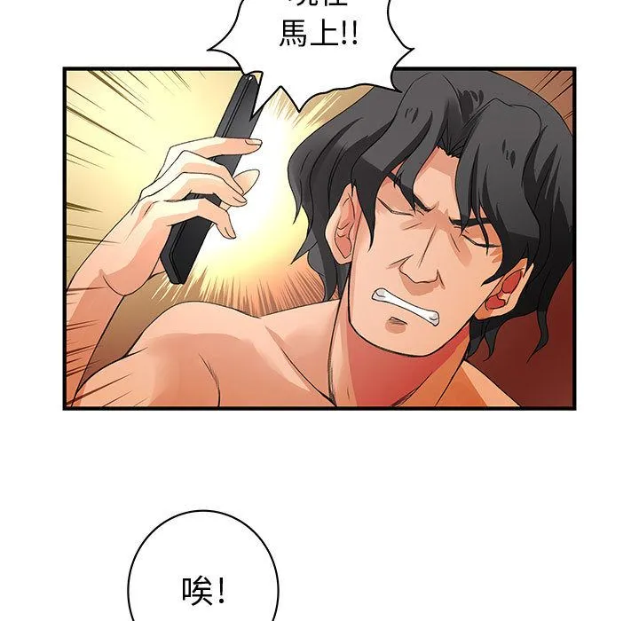 菜鸟蓝荠理-第6话 - 图片 77