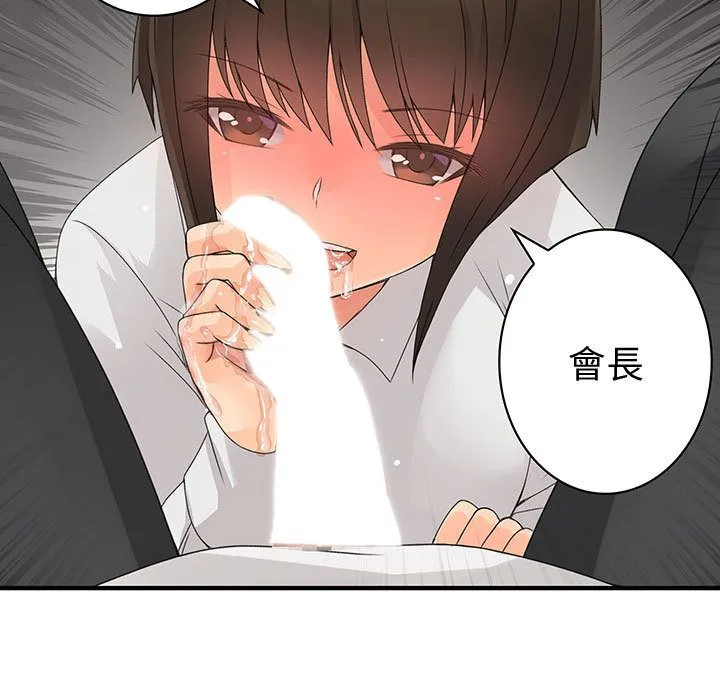 菜鳥藍薺理第6話