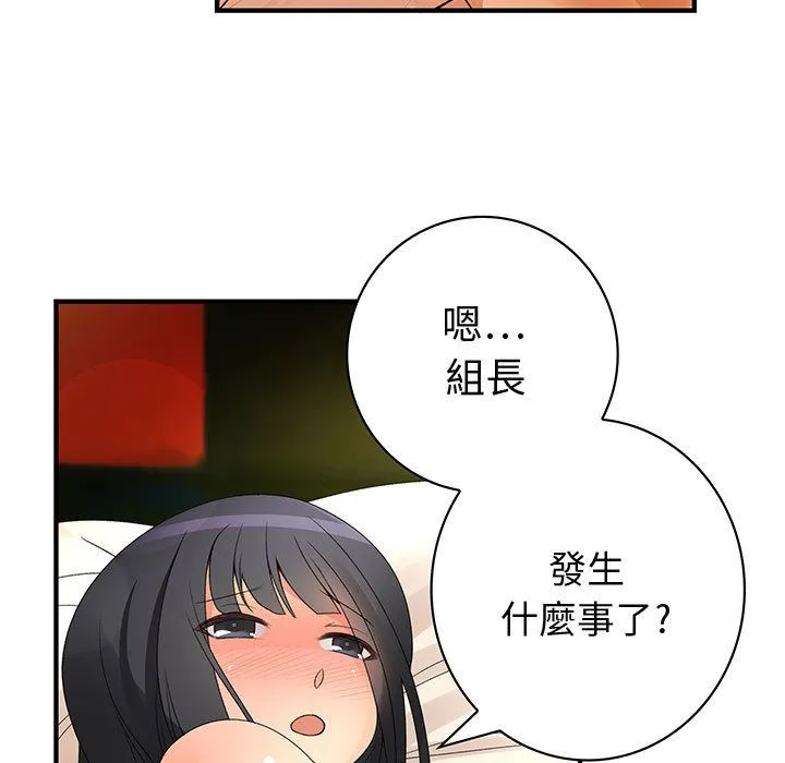 菜鳥藍薺理第6話