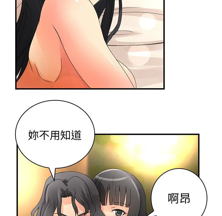 菜鸟蓝荠理-第6话 - 图片 88