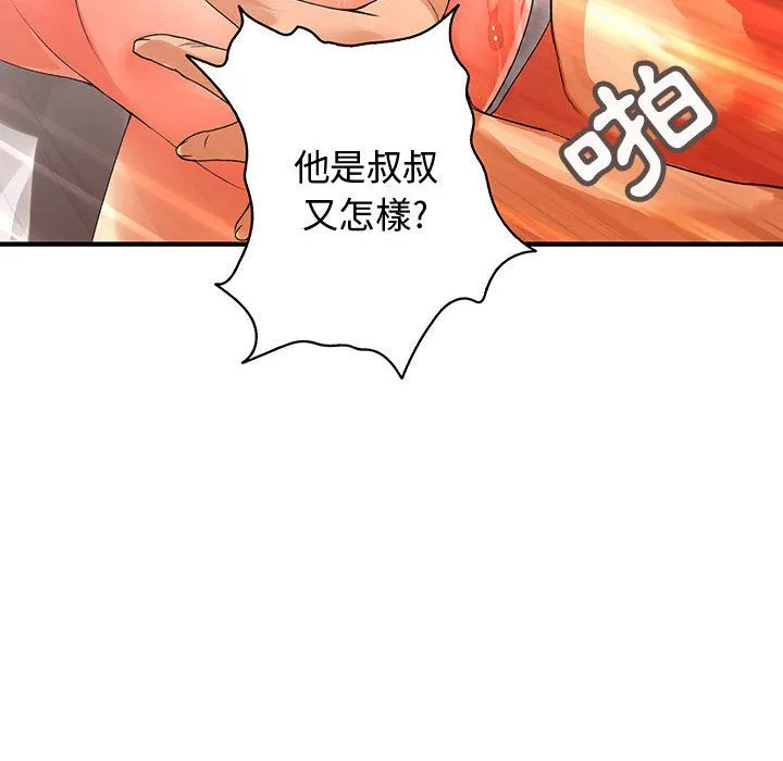菜鳥藍薺理第6話